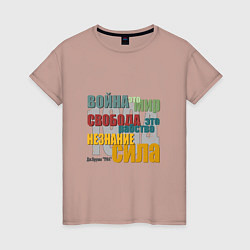 Женская футболка Оруэл 1984 Цитата