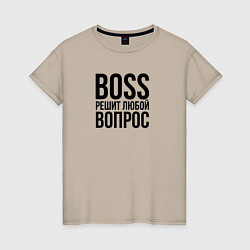 Футболка хлопковая женская Boss решит любой вопрос, цвет: миндальный