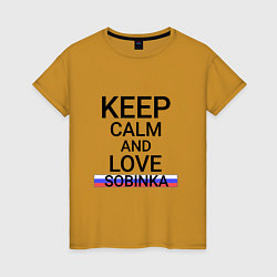 Футболка хлопковая женская Keep calm Sobinka Собинка, цвет: горчичный