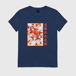 Футболка хлопковая женская Пять невест арт, цвет: тёмно-синий