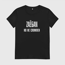Футболка хлопковая женская ZАЁ*АN, но не сломлен, цвет: черный