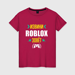 Футболка хлопковая женская Извини Roblox Зовет, цвет: маджента