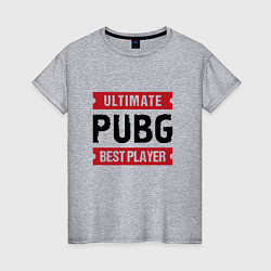 Женская футболка PUBG: Ultimate Best Player