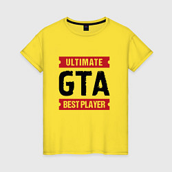 Женская футболка GTA: Ultimate Best Player