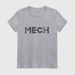 Футболка хлопковая женская ДЛЯ МЕХАНИКА, цвет: меланж