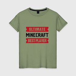 Женская футболка Minecraft: Ultimate Best Player