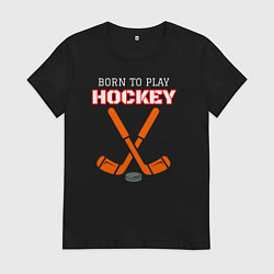 Футболка хлопковая женская Рожденный играть в хоккей, цвет: черный