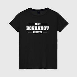 Футболка хлопковая женская Team Bogdanov forever - фамилия на латинице, цвет: черный