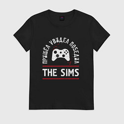 Футболка хлопковая женская The Sims: пришел, увидел, победил, цвет: черный