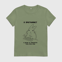 Футболка хлопковая женская Кролик программист, цвет: авокадо