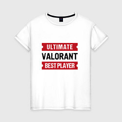 Женская футболка Valorant: Ultimate Best Player