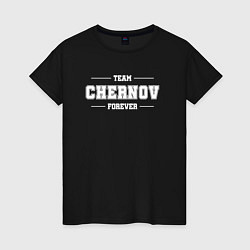 Футболка хлопковая женская Team Chernov forever - фамилия на латинице, цвет: черный