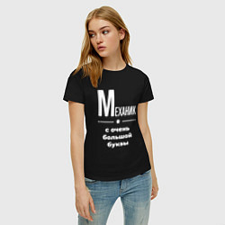 Футболка хлопковая женская Механик с очень большой буквы, цвет: черный — фото 2