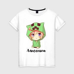 Женская футболка Алисонька - Майнкрафт