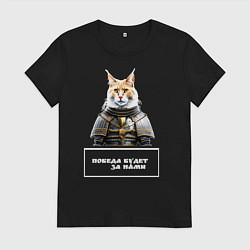 Футболка хлопковая женская Кот мейн-кун в доспехах, цвет: черный