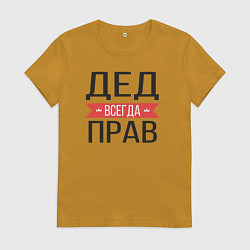 Футболка хлопковая женская Дед всегда прав, цвет: горчичный