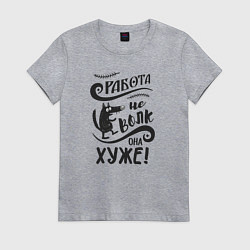 Футболка хлопковая женская Работа не волк, цвет: меланж