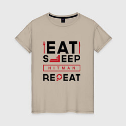 Футболка хлопковая женская Надпись: eat sleep Hitman repeat, цвет: миндальный