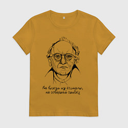 Футболка хлопковая женская Не выходи из комнаты, цвет: горчичный