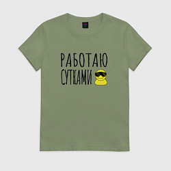 Футболка хлопковая женская Работа сутками, цвет: авокадо