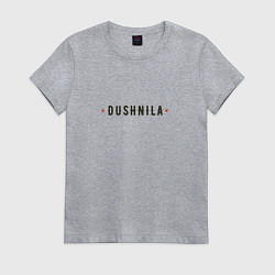 Футболка хлопковая женская Dushnila мужской со звездами, цвет: меланж
