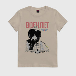 Футболка хлопковая женская Военный летчик, цвет: миндальный