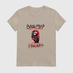 Футболка хлопковая женская Ваш внутренний мир очень важен для нас - кот с пил, цвет: миндальный