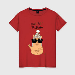 Футболка хлопковая женская Капибара: слово пацана, цвет: красный