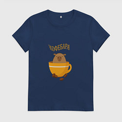 Футболка хлопковая женская Кофе и капибара, цвет: тёмно-синий