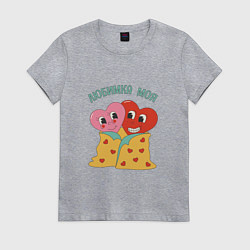 Футболка хлопковая женская Любимка моя, цвет: меланж