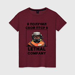 Футболка хлопковая женская Lethal Сompany: Свой ПТСР, цвет: меланж-бордовый