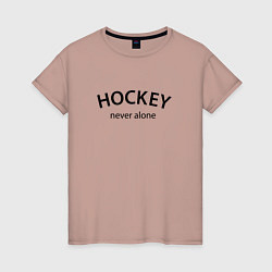 Футболка хлопковая женская Hockey never alone - motto, цвет: пыльно-розовый