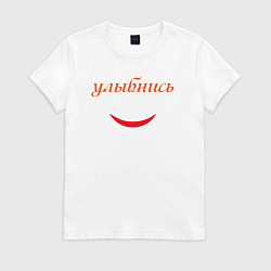 Футболка хлопковая женская Улыбнись с улыбкой, цвет: белый