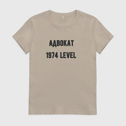 Футболка хлопковая женская Адвокат 1974 level, цвет: миндальный