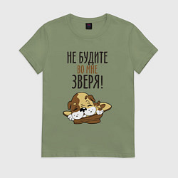 Футболка хлопковая женская Не будите зверя, цвет: авокадо