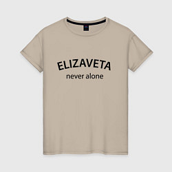 Футболка хлопковая женская Elizaveta never alone - motto, цвет: миндальный