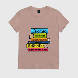 Футболка хлопковая женская Вымысел для выживания, цвет: пыльно-розовый