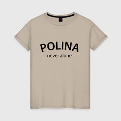 Футболка хлопковая женская Polina never alone - motto, цвет: миндальный