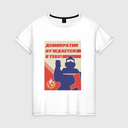 Женская футболка Helldivers 2: Демократия нуждается в тебе