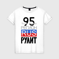 Футболка хлопковая женская 95 - Чеченская Республика, цвет: белый
