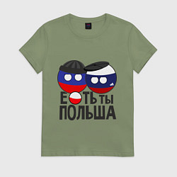 Футболка хлопковая женская Е...ть ты Польша, цвет: авокадо