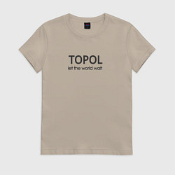 Футболка хлопковая женская Topol - тополь, цвет: миндальный