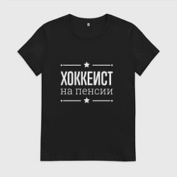 Футболка хлопковая женская Хоккеист на пенсии, цвет: черный