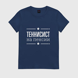 Футболка хлопковая женская Теннисист - на пенсии, цвет: тёмно-синий