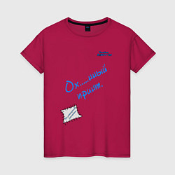 Футболка хлопковая женская Лучшая футболка, цвет: маджента