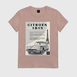 Футболка хлопковая женская Автомобиль Citroen, цвет: пыльно-розовый