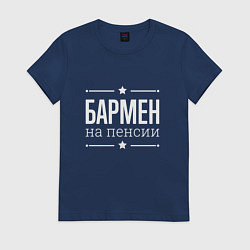 Футболка хлопковая женская Бармен - на пенсии, цвет: тёмно-синий