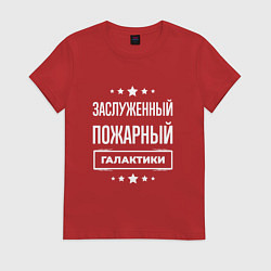 Футболка хлопковая женская Заслуженный пожарный, цвет: красный