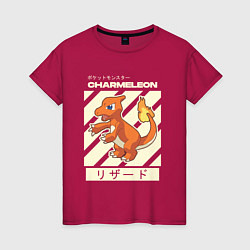 Футболка хлопковая женская Покемоны Чармелеон Charmeleon, цвет: маджента