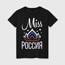 Футболка хлопковая женская Мисс Россия, цвет: черный
